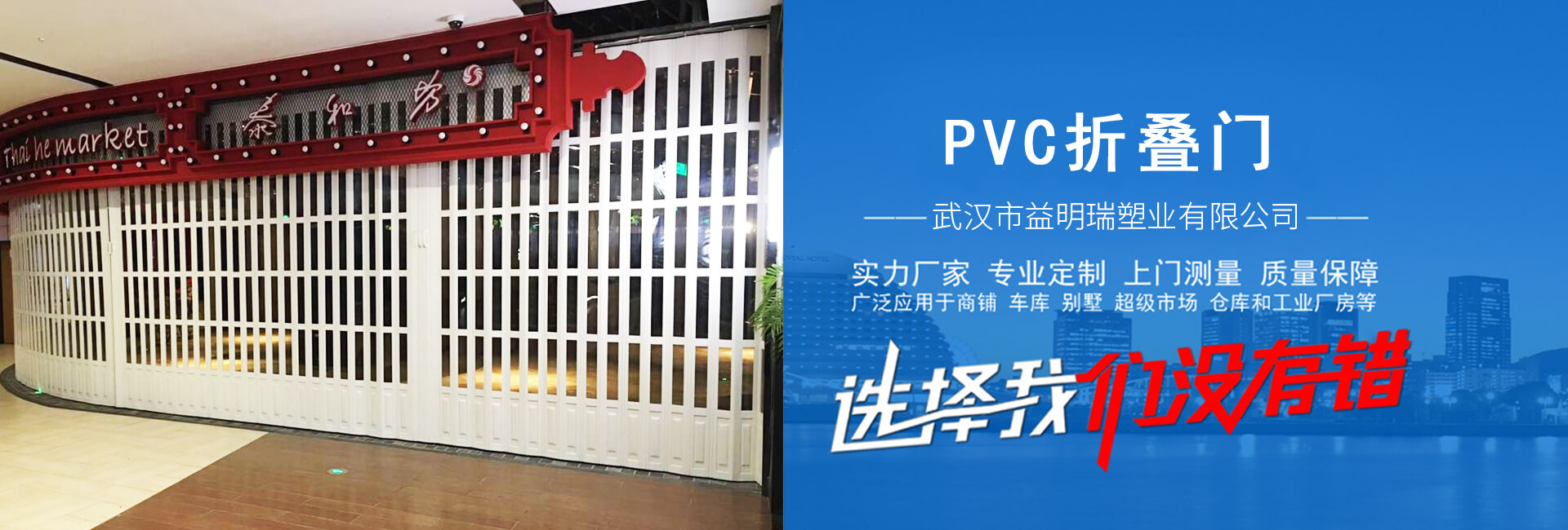 武漢折疊門(mén)廠家 
